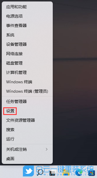 Win11,系統語言,簡體轉繁體步驟