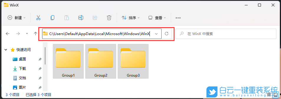 Win11,開始菜單,菜單右鍵步驟