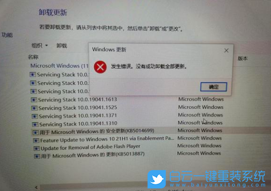 Win10,KB5014699,更新無(wú)法卸載步驟