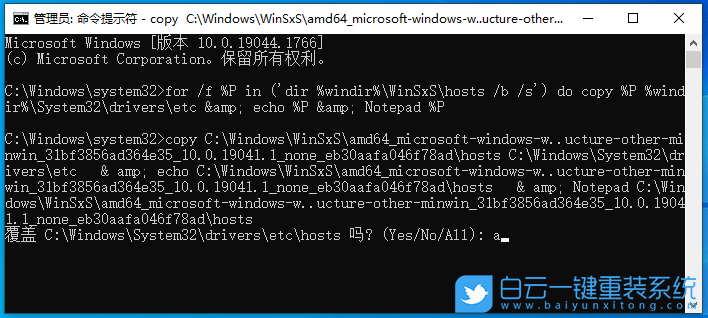 Win10,hosts,系統(tǒng)文件步驟