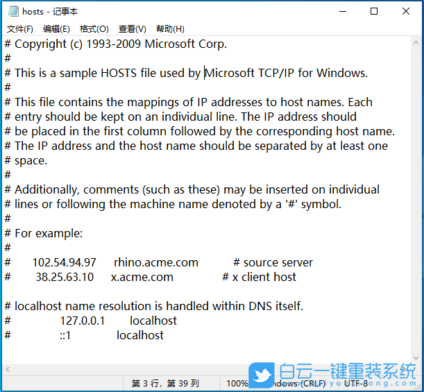 Win10,hosts,系統(tǒng)文件步驟