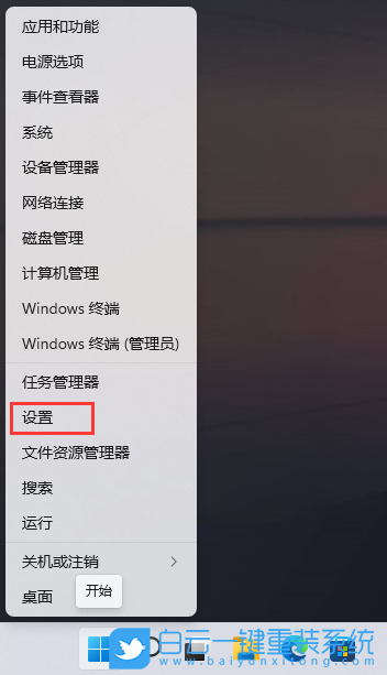 Win11,內核出錯,系統內核步驟