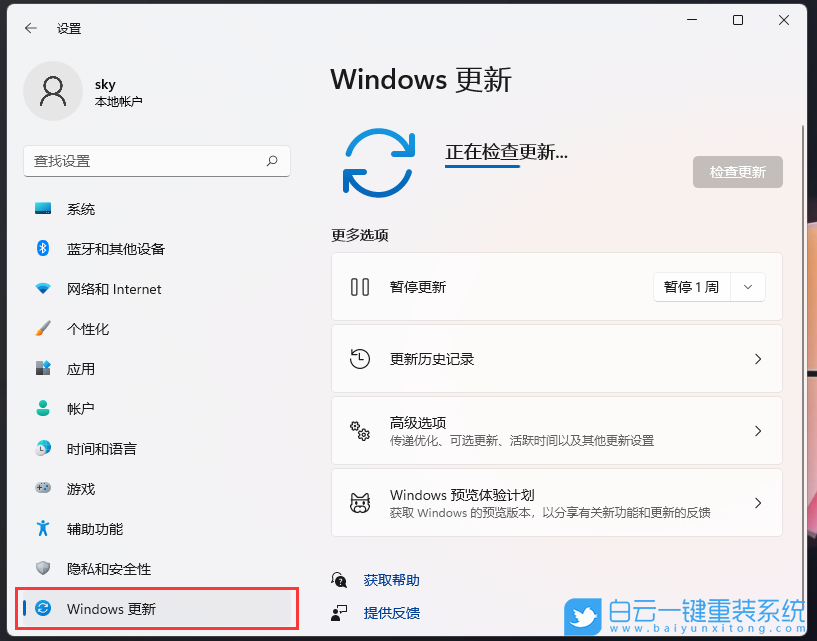 Win11,內核出錯,系統內核步驟
