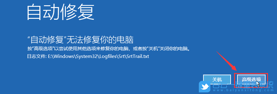Win11,srttrail,電腦藍(lán)屏步驟