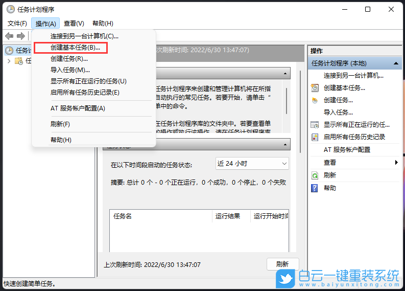 Win11,自動關機命令,自動關機步驟