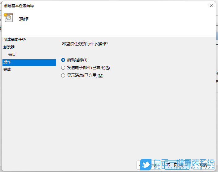 Win11,自動關機命令,自動關機步驟