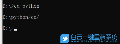 Win10,cmd,D盤,cmd命令步驟