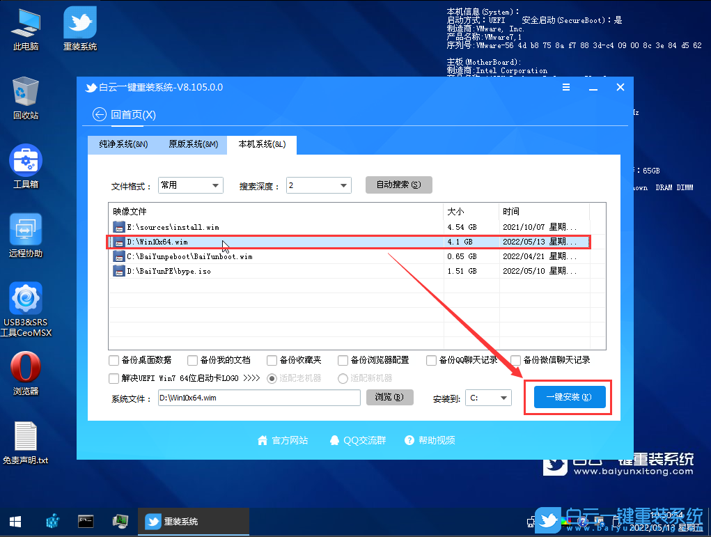 Win10,終止服務步驟