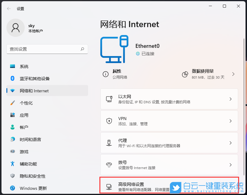 Win11,打印機,網絡打印機步驟