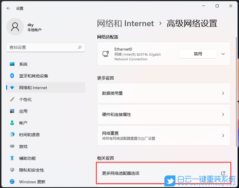 Win11,打印機,網絡打印機步驟