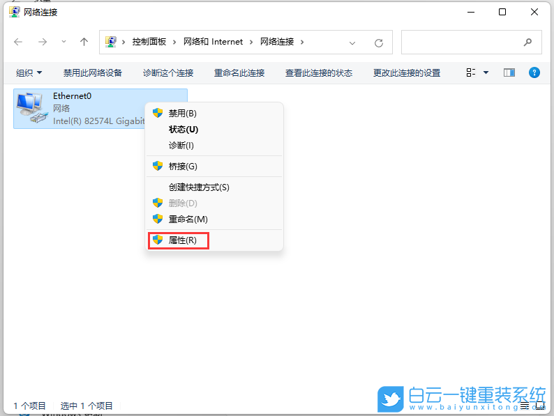 Win11,打印機,網絡打印機步驟