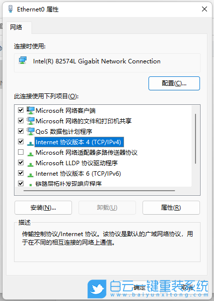 Win11,打印機,網絡打印機步驟