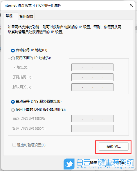 Win11,打印機,網絡打印機步驟