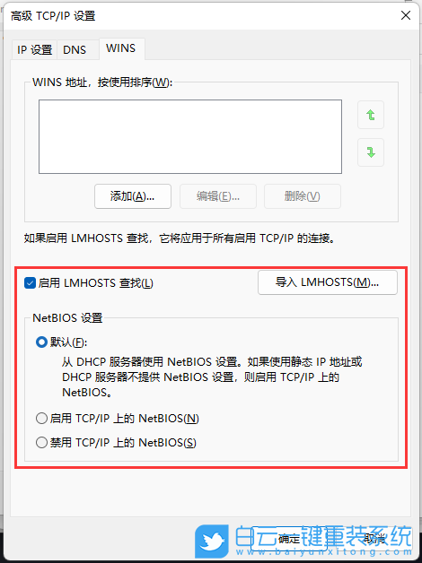 Win11,打印機,網絡打印機步驟
