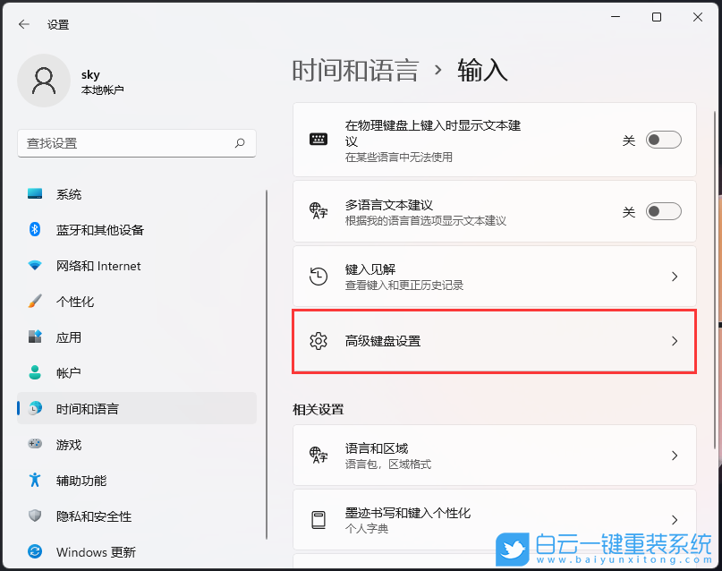 Windows,顯示已禁用的輸入法,輸入法步驟