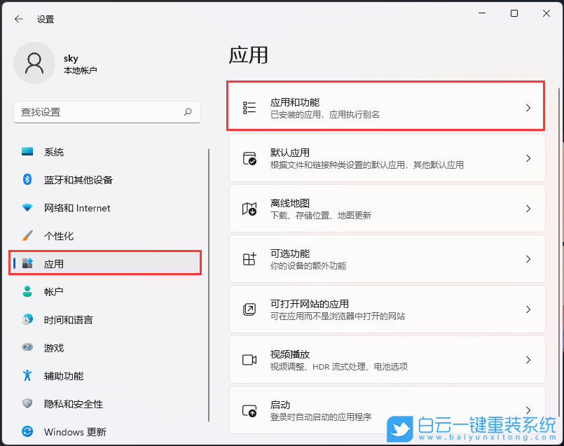戴爾,重裝系統(tǒng),Win11步驟