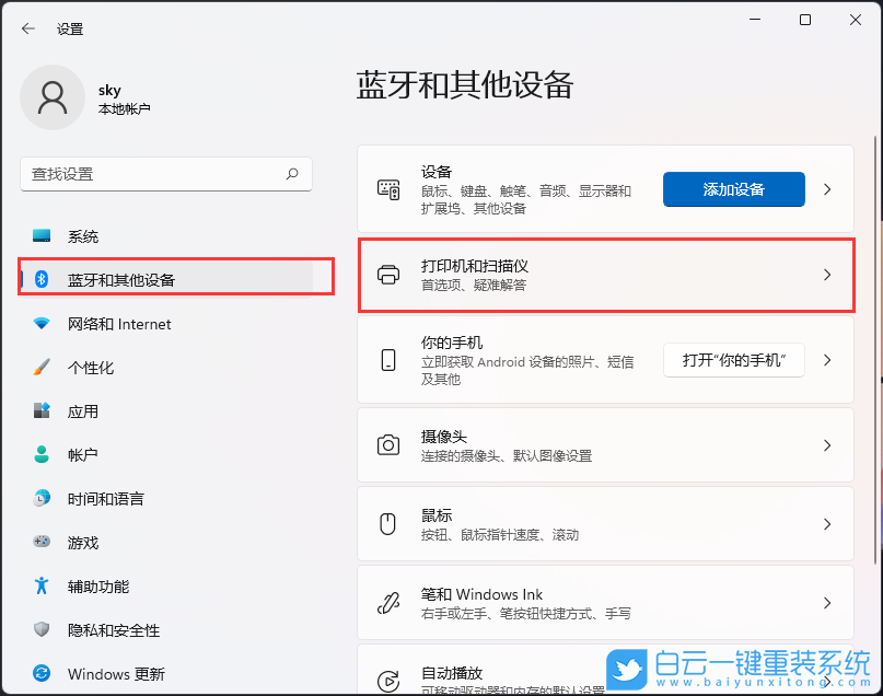 華碩飛行堡壘9,重裝系統,Win11步驟