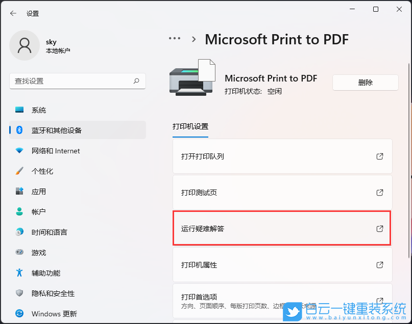 華碩飛行堡壘9,重裝系統,Win11步驟