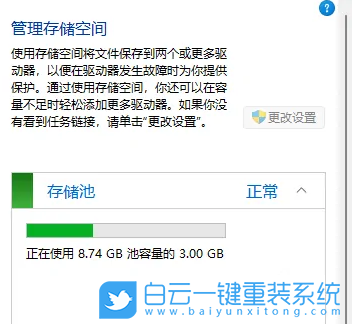 華碩靈耀,筆記本重裝系統,Win11步驟