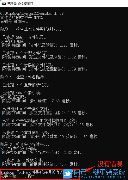 源文件,磁盤,Win11步驟