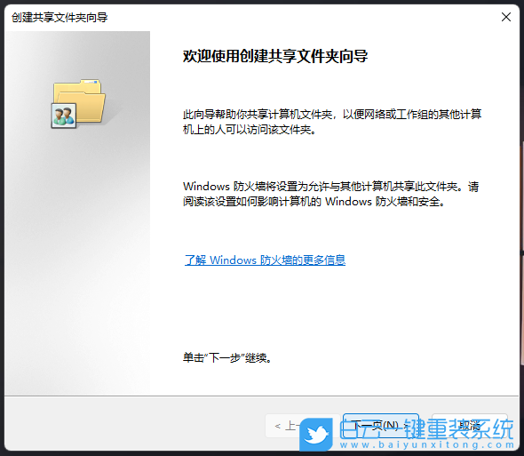 外星人,Alienware,筆記本重裝系統,Win11步驟