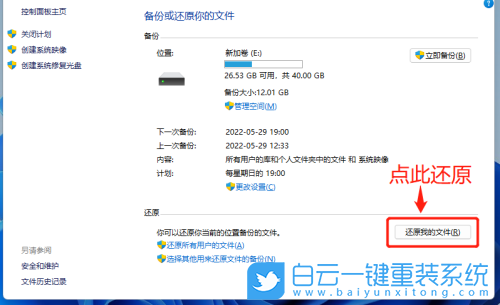 Win11,系統,重裝步驟