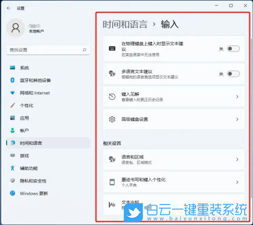神舟戰(zhàn)神,U盤重裝系統(tǒng),Win11步驟