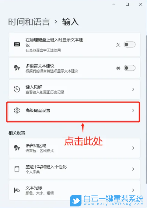 神舟戰(zhàn)神,U盤重裝系統(tǒng),Win11步驟