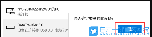 Win10,開(kāi)不了機(jī),重裝系統(tǒng)步驟