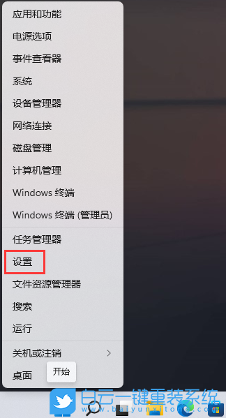 Win11,防火墻,防火墻設置步驟