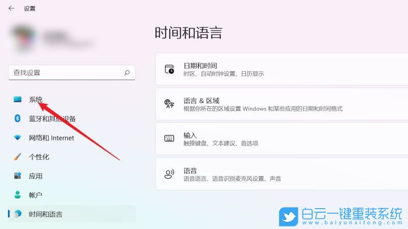 壹號本,白云U盤,重裝系統,Win11步驟