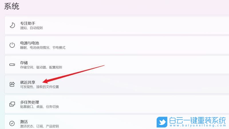 壹號本,白云U盤,重裝系統,Win11步驟