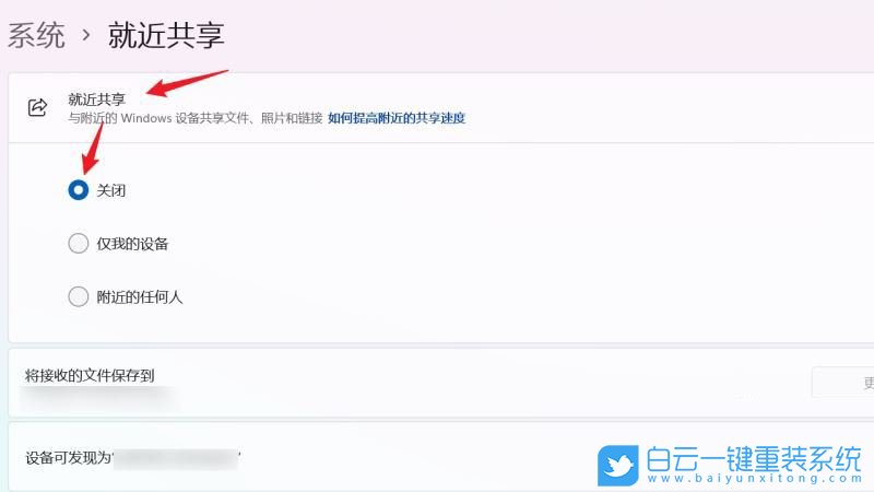 壹號本,白云U盤,重裝系統,Win11步驟