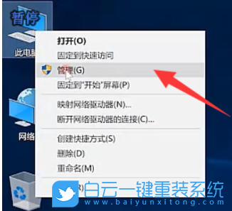 Win10,攝像頭,筆記本步驟