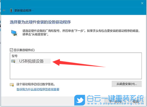 Win10,攝像頭,筆記本步驟