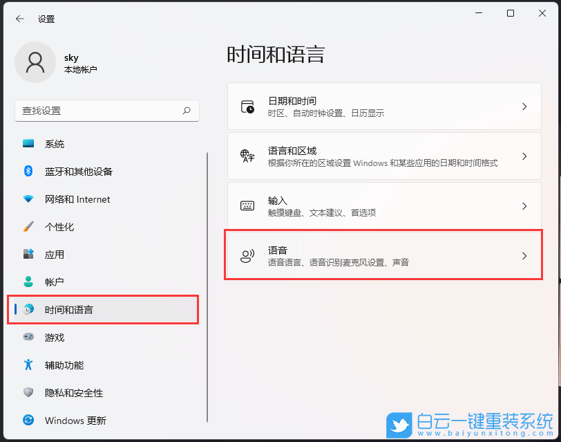 惠普戰X,銳龍筆記本,重裝系統,Win11步驟