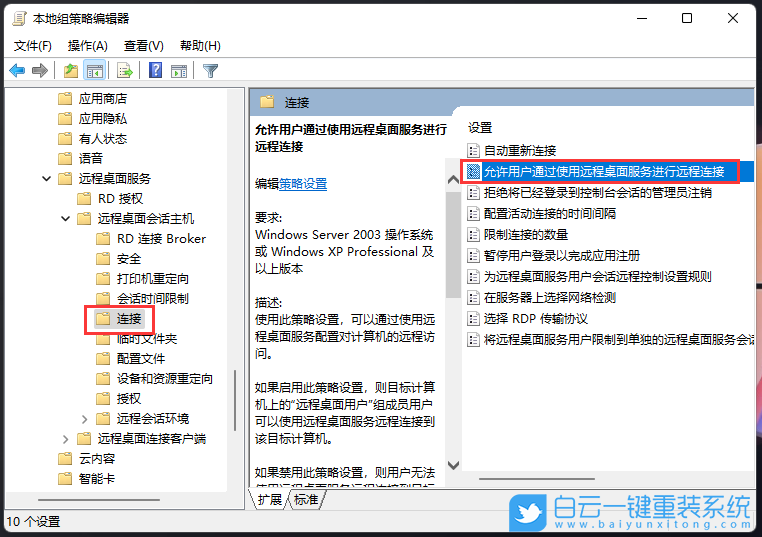 Win11,遠(yuǎn)程桌面,遠(yuǎn)程控制步驟