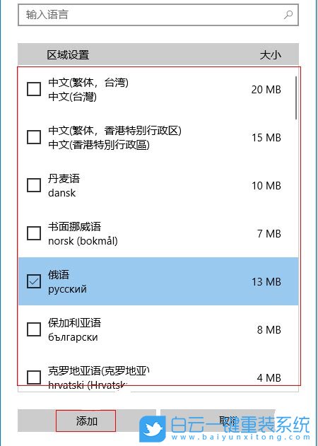 Win10,語音包,語音步驟
