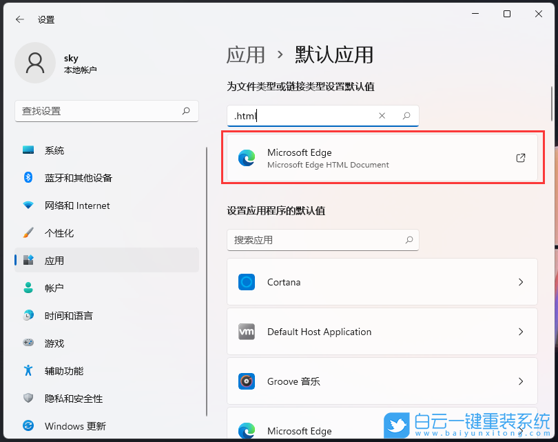 聯想小新,筆記本重裝系統,Win11步驟