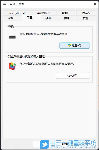 U盤,重裝系統(tǒng),系統(tǒng),Win7,Win10,Win11步驟