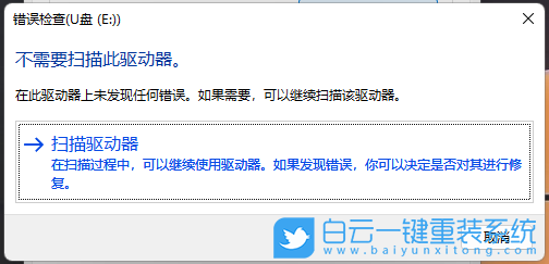 U盤,重裝系統(tǒng),系統(tǒng),Win7,Win10,Win11步驟