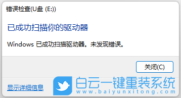 U盤,重裝系統(tǒng),系統(tǒng),Win7,Win10,Win11步驟