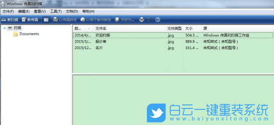 Win7,文件掃描,打印機步驟