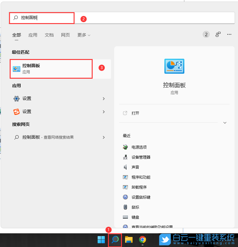 Win11,內存,內存占用步驟