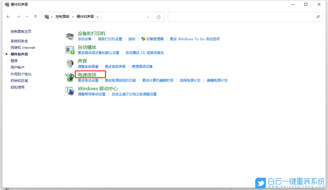 Win11,內存,內存占用步驟
