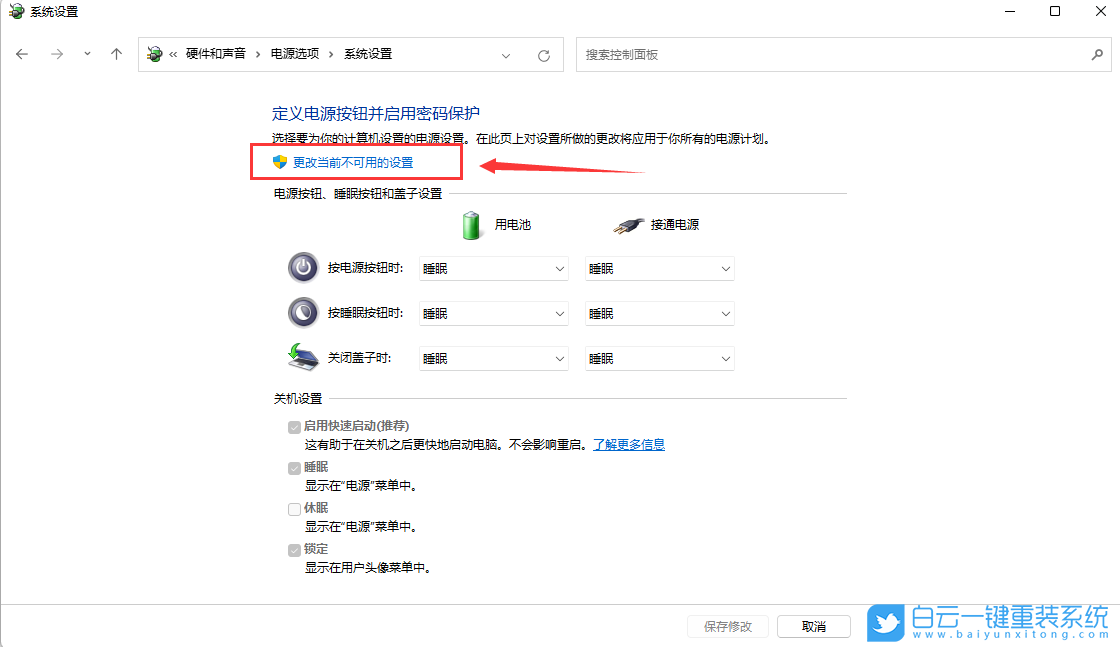 Win11,內存,內存占用步驟
