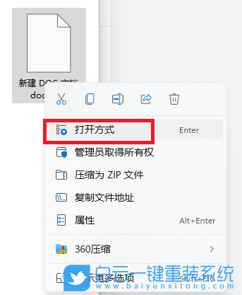 Win11,Word,圖標不顯示步驟