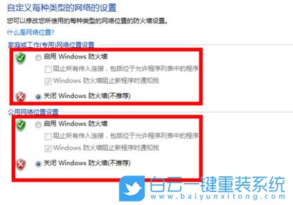 Win7,防火墻,防火墻設置步驟