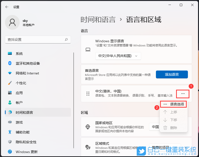 火影,12代酷睿,筆記本重裝系統(tǒng),Win11步驟