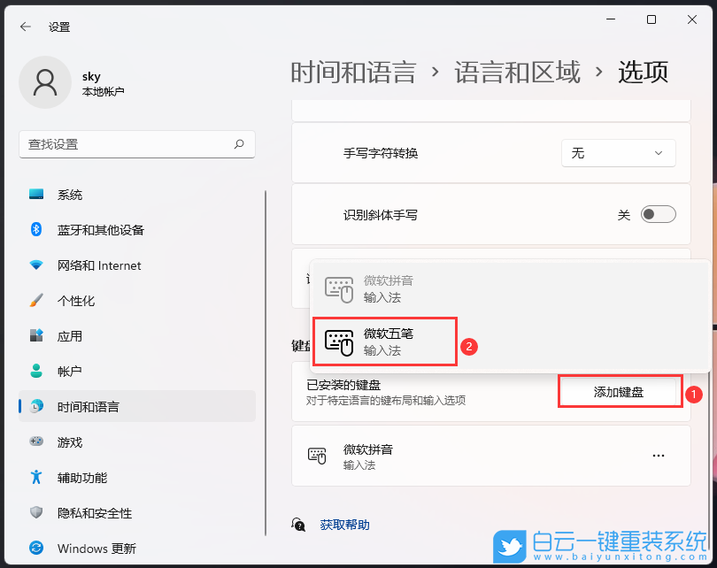 火影,12代酷睿,筆記本重裝系統(tǒng),Win11步驟